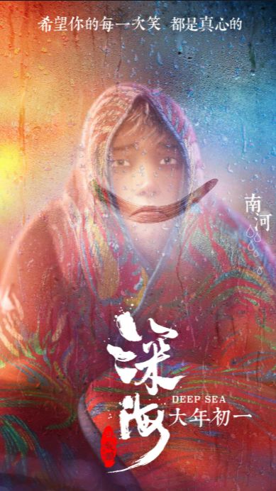 Океан чудес смотреть онлайн