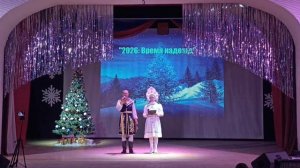 Новогодний концерт