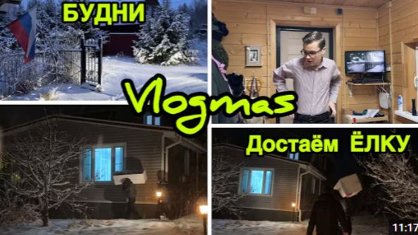 2249 ДОСТАЁМ ЁЛКУ и ИГРУШКИ 🎄УТРО/БУДНИ/ЗИМНЯЯ КРАСОТА влог