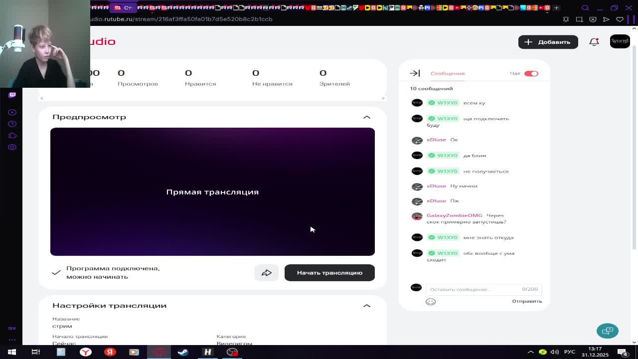 стрим смотреть онлайн