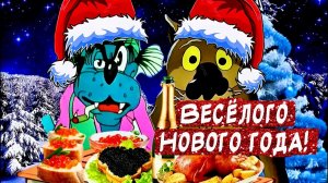 С НОВЫМ ГОДОМ 2026 🎉 Прикольное песня поздравление