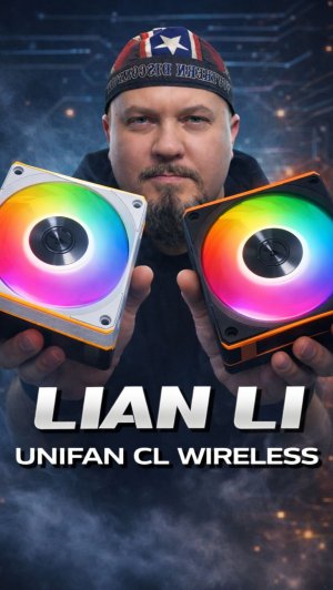 Lian Li UNI FAN CL Wireless — Вентиляторы со Светящимися Лопастями | Обзор и Тест Airflow
