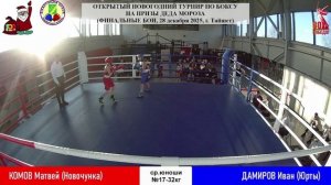 Новогодний турнир по боксу в Тайшете 2025-2026_финалы