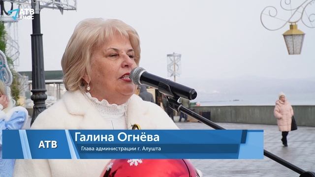 Елка достижений 2025 в Алуште