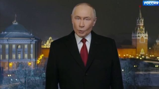 Официальное поздравление с Новым 2026 годом смотреть онлайн