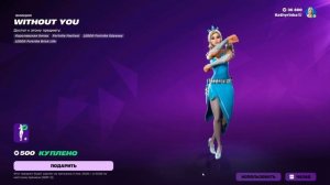 Fortnite 2025.12.31 - 05.15.06.22