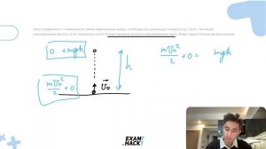 Тело подбросили с поверхности земли вертикально вверх сообщив ему начальную скорость υ0 - 25587