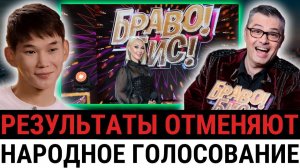 41% зрителей ПРОТИВ? Честное голосование «Браво! Бис!» — вы не поверите, кто победитель?