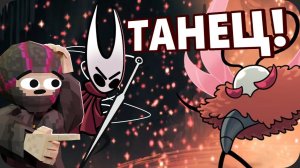 Младший брат КОРОЛЯ КОШМАРОВ - Hollow Knight Silksong