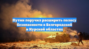 Герасимов рассказал о задаче российских войск на 2026 год