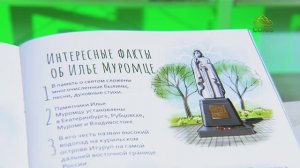 У книжной полки. Жизнь как пример. Преподобный Илья Муромец