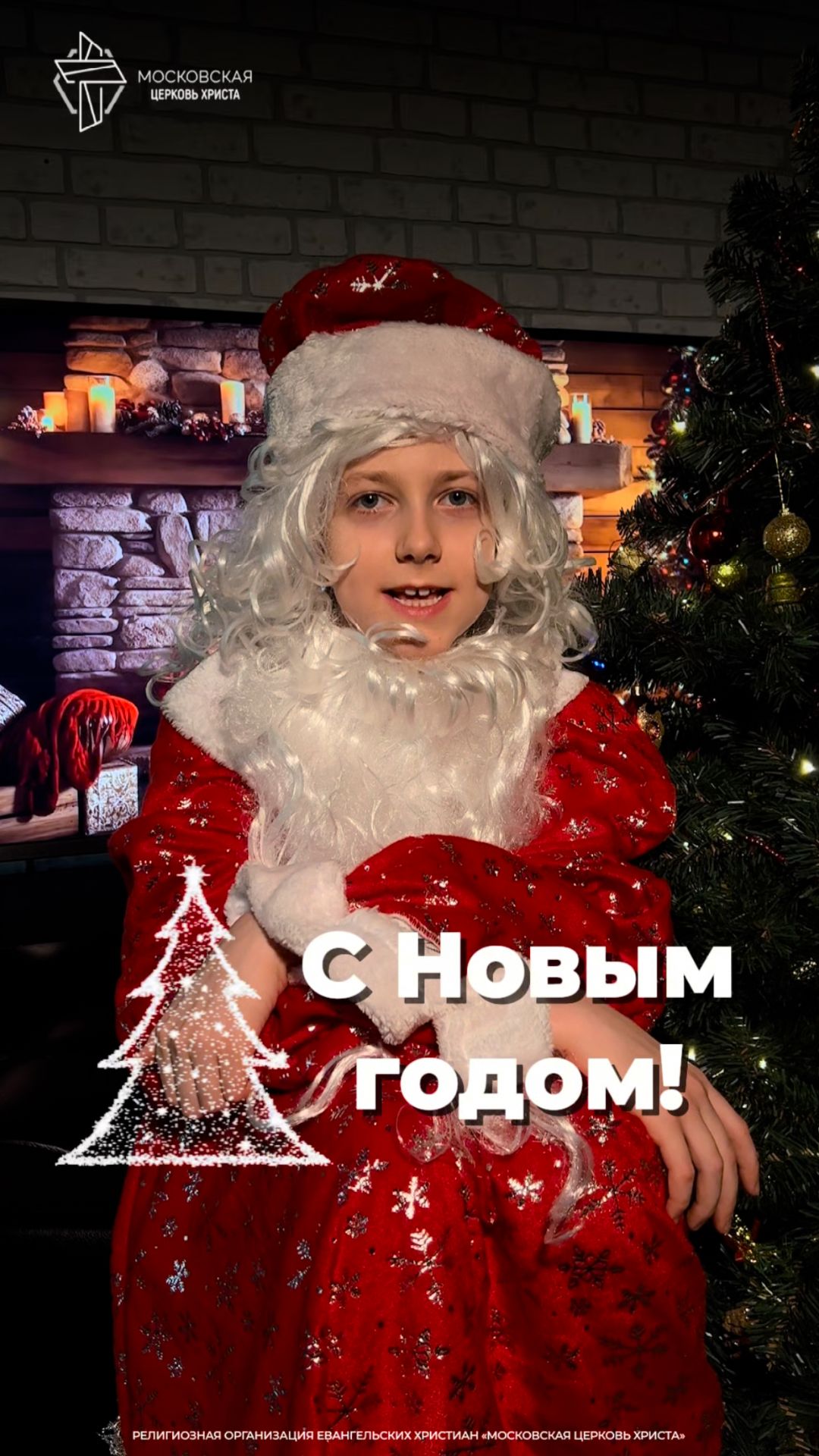 С Новым годом!  #христианство #новыйгод смотреть онлайн