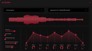 FxSound Уникальная Программа для работы с звуком (обзор от VIAR and NEON