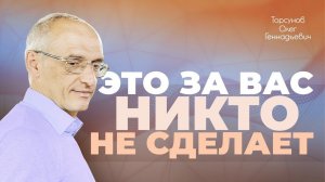 Беспокойство — это лень души (Торсунов О. Г.)