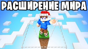 200 Дней в МИРЕ РАСШИРЕНИЙ в Майнкрафт ХАРДКОР