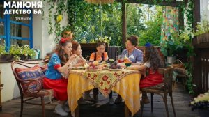 Манюня детство Ба 6-7 серии анонc, что будет в сериале