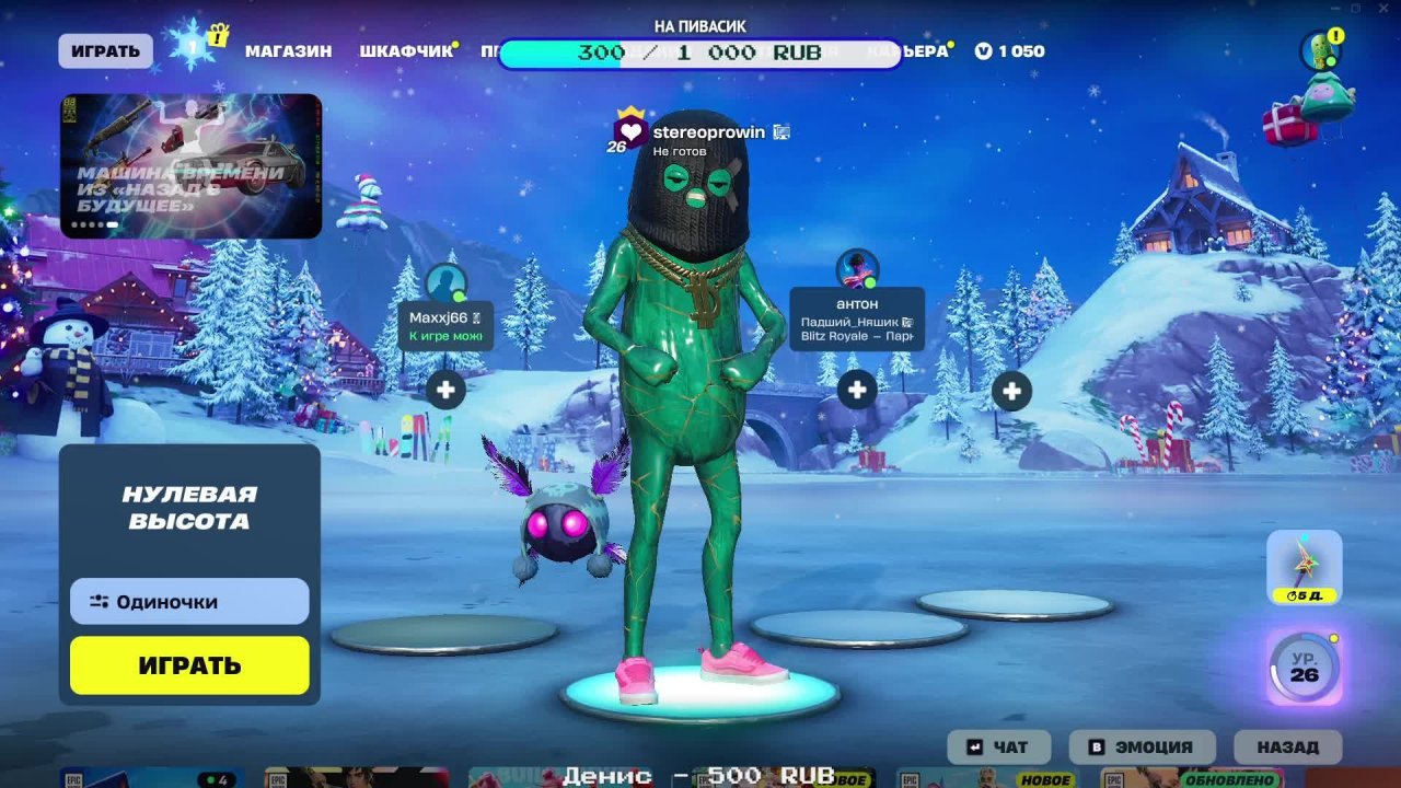 А можно я поиграю ?  Fortnite