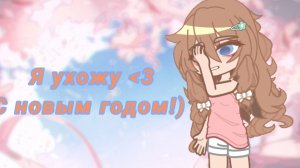 Последнее видео🍬