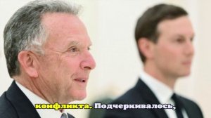 Уиткофф обсудил с европейскими лидерами гарантии безопасности для Украины