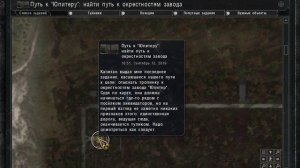 S.T.A.L.K.E.R. Зов Припяти.# Возвращение в зону.