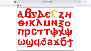 coptic alphabet dancing