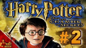 Гарри Поттер и Тайная комната ➤ Новогодний Поттеромарафон #2 (Финал)