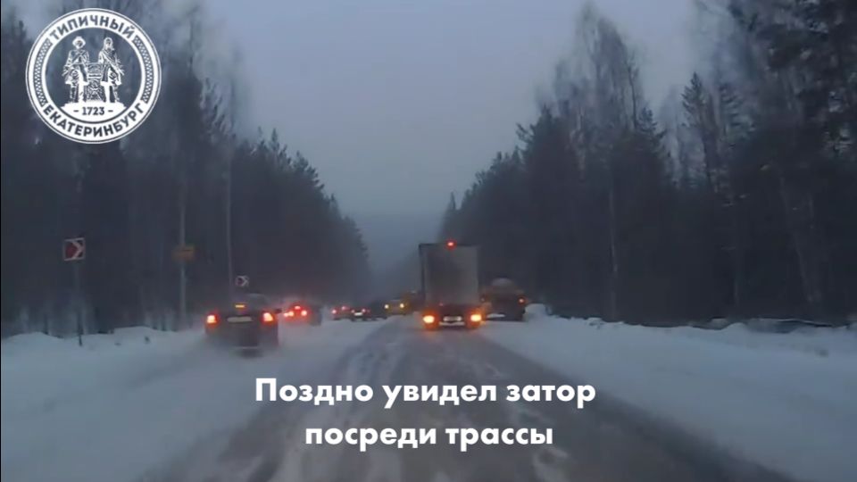 Массовое ДТП на заснеженной трассе смотреть онлайн