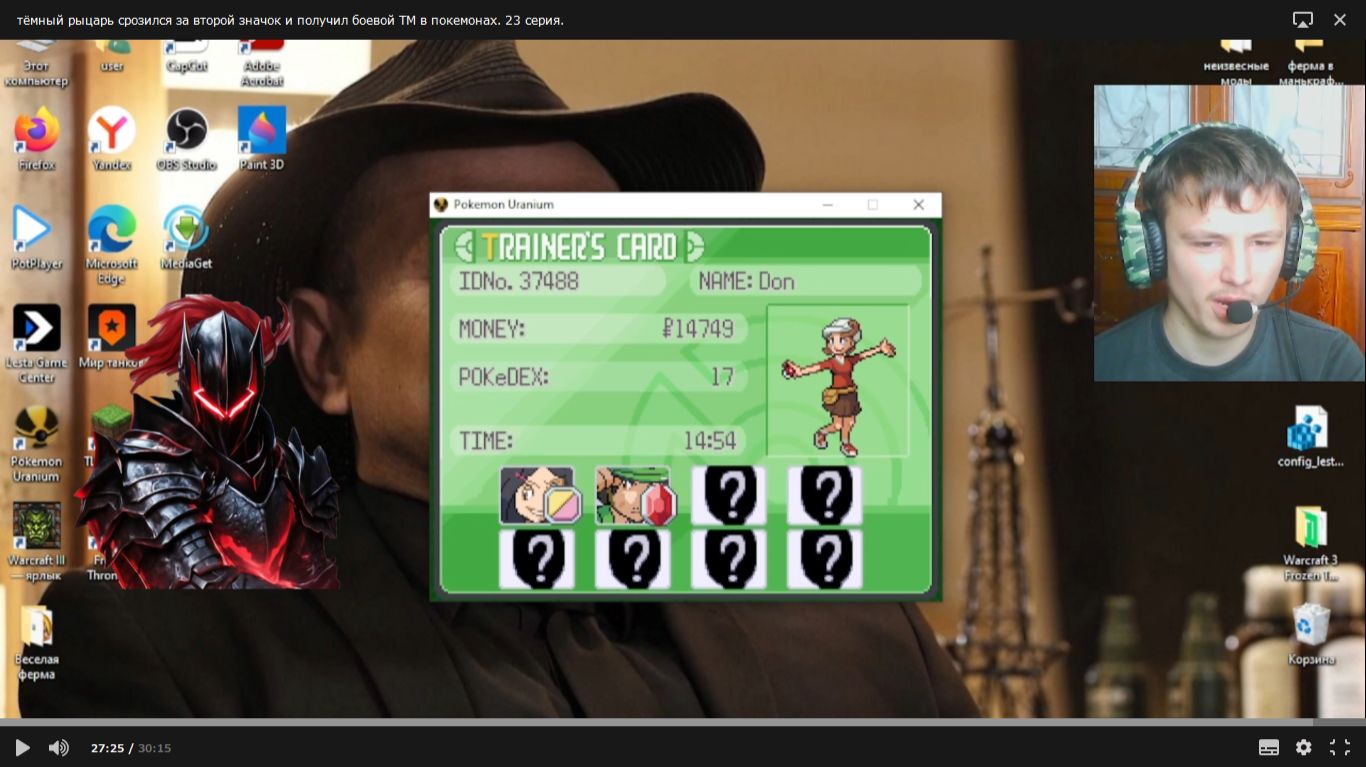 тёмный рыцарь срозился за второй значок и получил боевой ТМ в покемонах. 23 серия.