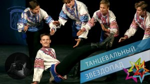 "Московские молодцы", Ансамбль "Школьные годы". "Moscow Fellows", "School Years" Ensemble.