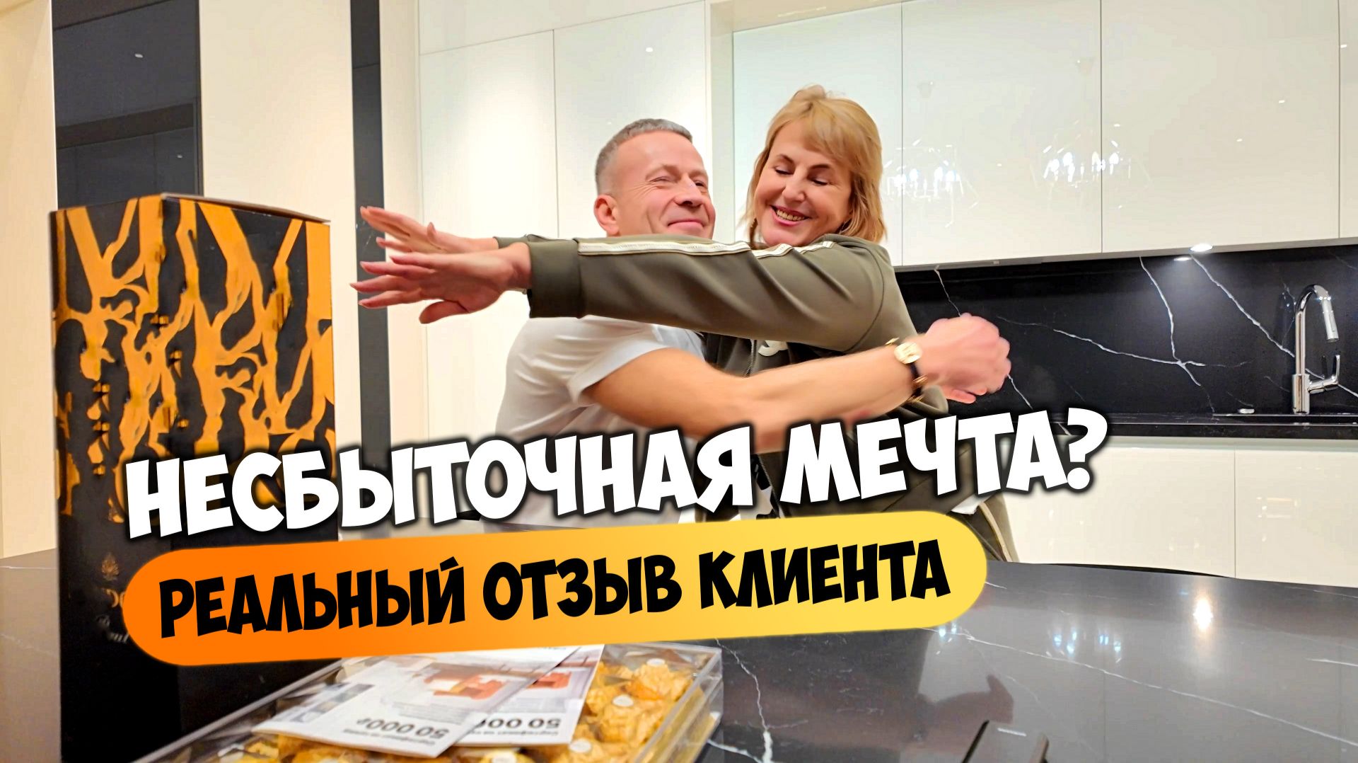 От сомнений к сделке: реальный отзыв клиента о работе риелтора в Сочи. смотреть онлайн