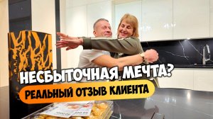 От сомнений к сделке: реальный отзыв клиента о работе риелтора в Сочи.