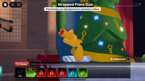 Купил 3 новогодних скин кейса на Новый 2026 Год!