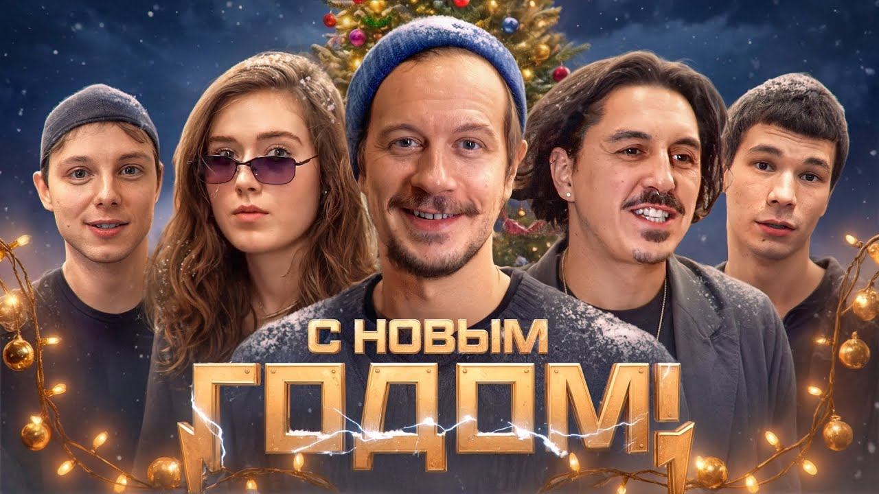 BUBBLE Studios | Поздравление с Наступающим 2026 годом смотреть онлайн