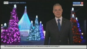 Губернатор Ставрополья поздравил жителей края с Новым годом