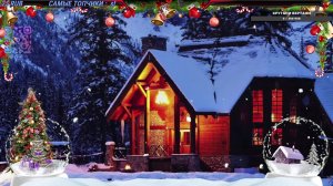 Новогодний Стрим 2026 🎄