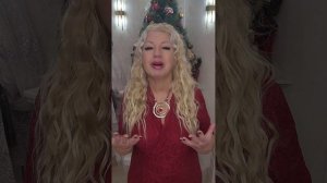 Новогоднее поздравление #онлайн #праздник #поздравления #новыйгод Светлана ВЕДА