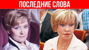 Юлия Меньшова откровенно рассказала о последнем желании Веры Алентовой