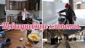 У нас хорошие НОВОСТИ /Готовлю рулет к чаю /Покупки