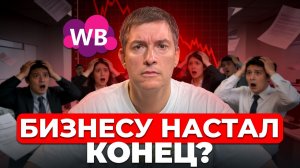 Как выжить селлерам в 2026 году [ПОДРОБНЫЙ ГАЙД]