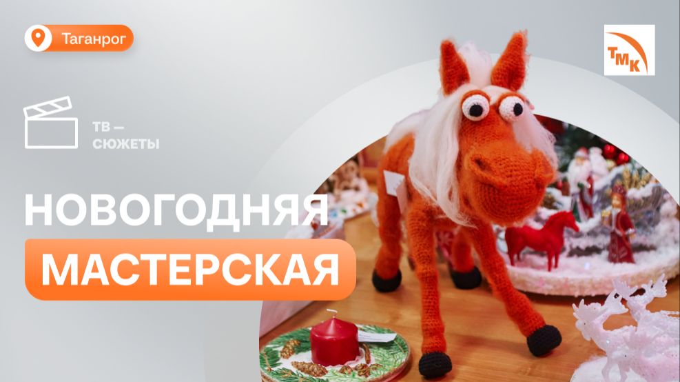 Сотрудники ТАГМЕТа приняли участие в творческом конкурсе смотреть онлайн