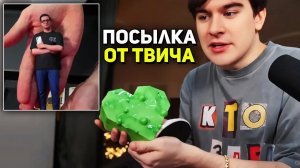 Братишкин ОТКРЫВАЕТ ПОСЫЛКИ - ТЕЛЕФОН от RECRENT и СТАТУЭТКА ТВИЧА