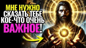 ИЗБРАННЫЕ, ЭТО ПОСЛАНИЕ НАПРАВИЛ ВАМ САМ БОГ ✉️🙏