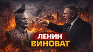 Мина Ильича - виноватое прошлое