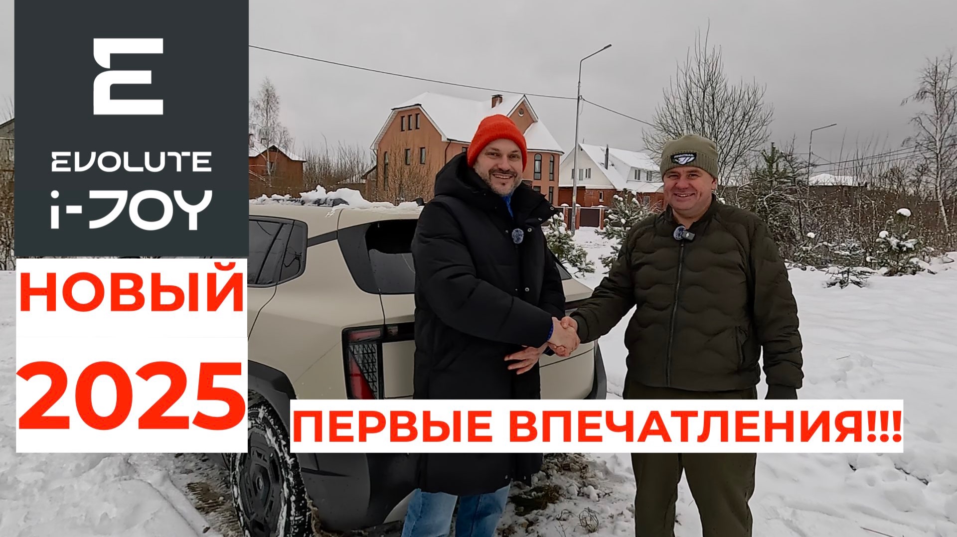 Первые впечатления от Evolute i-JOY NEW!