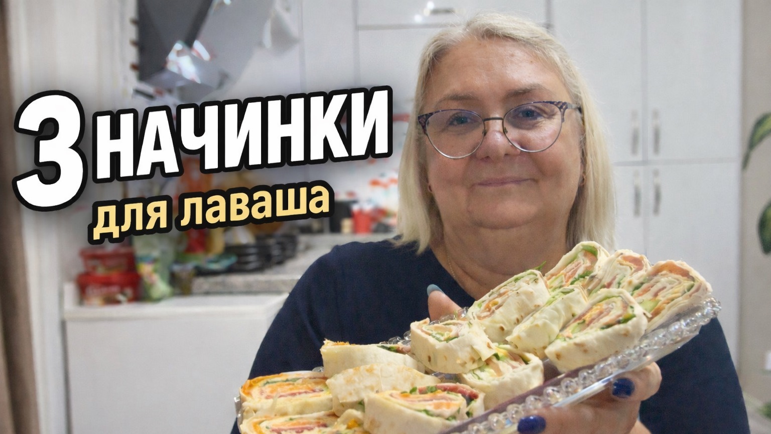 Рулеты из лаваша — 3 начинки, которые съедают первыми! смотреть онлайн
