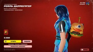 Fortnite 2025.12.31 - 04.57.36.11