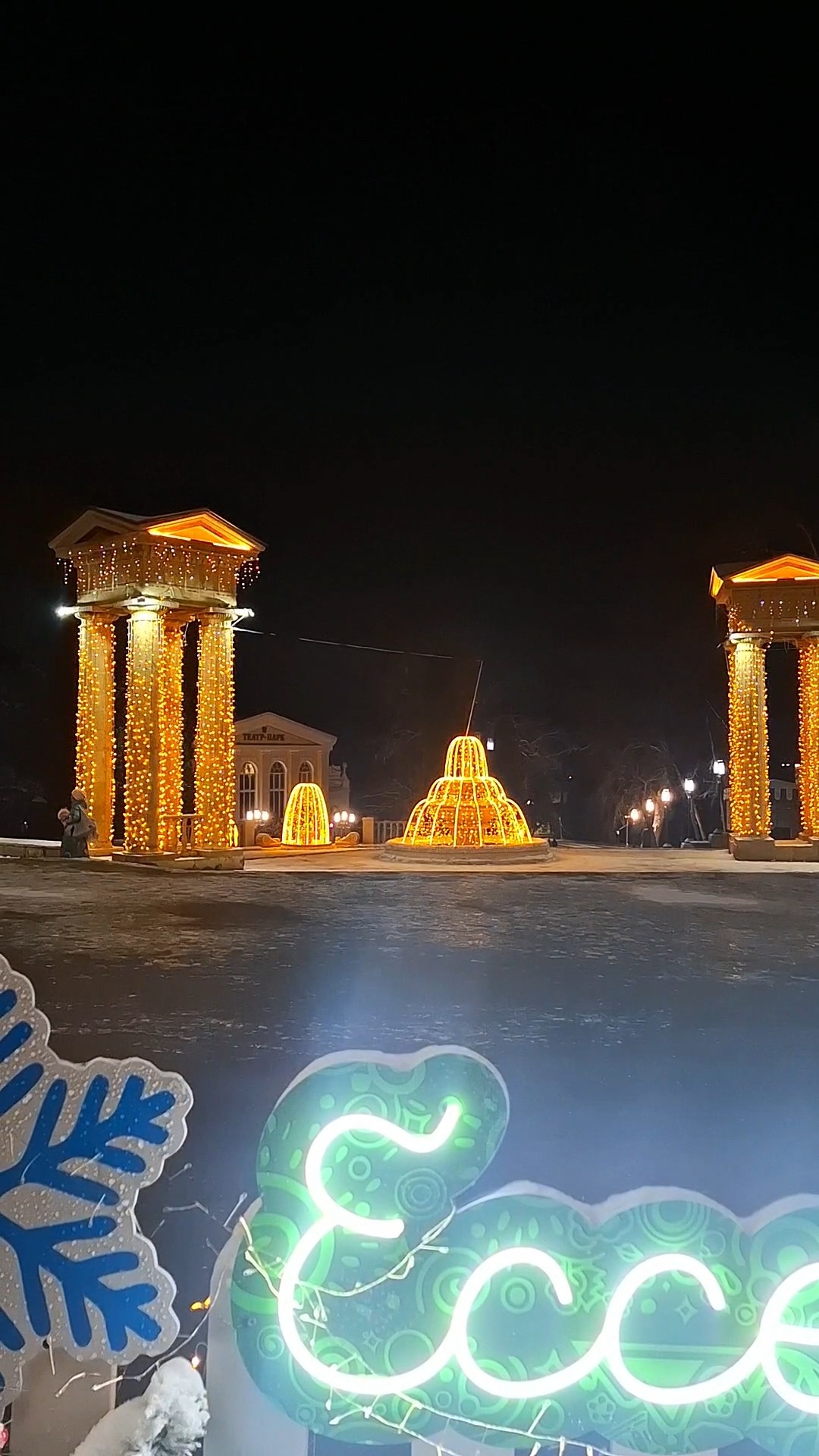 Ессентуки #курорт С новым годом