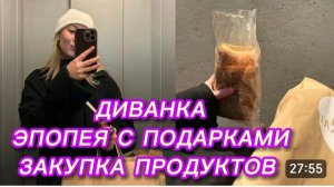 САМВЕЛ АДАМЯН, МИСС ВОНГ, ЭПОПЕЯ С ПОДАРКАМИ НАЧАЛАСЬ, ЗАКУПКА ПРОДУКТОВ К ПРАЗДНИКУ..