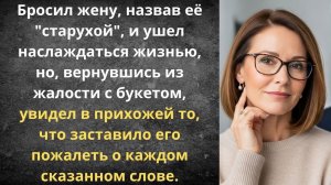 Я была спонсором его эго!|Истории из жизни| Аудио рассказы|Аудиокниги слушать онлайн|