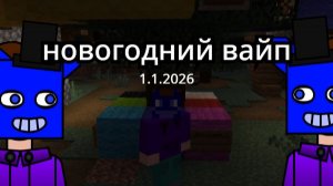 клип новогодний вайп Karatik_PLAY